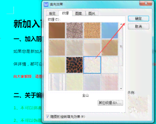 AI怎么填充自己想要纹理的颜色以达到预期效果