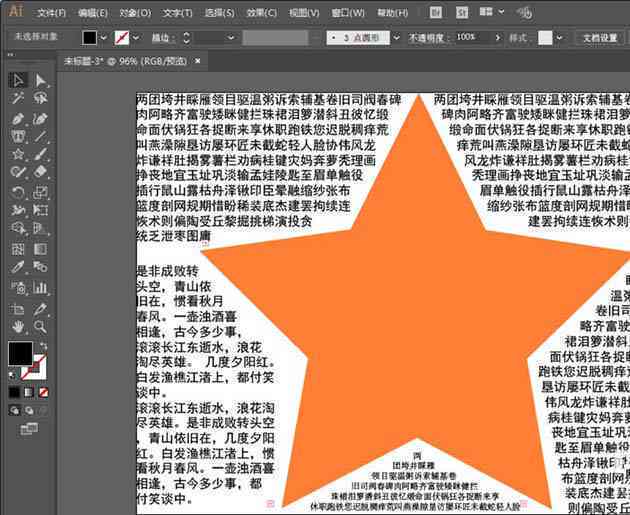 ai文案填充