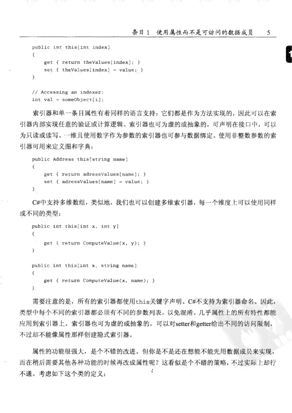 全面解析：如何在AI编程中高效编写代码以解决各类实际问题