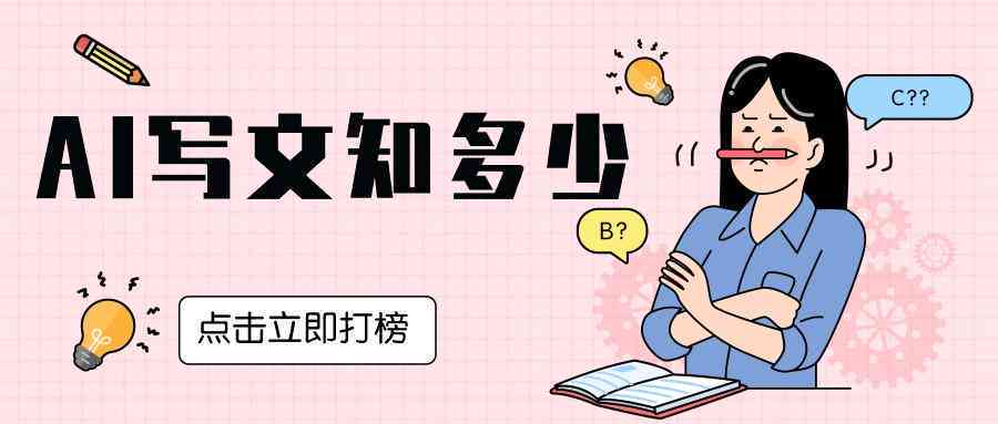 用ai写作怎么操作