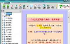 免费写作软件有哪些-免费写作软件有哪些好