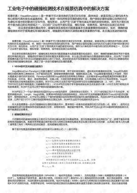 皮革瑕疵AI检测全面解析：报告撰写指南与常见问题解答