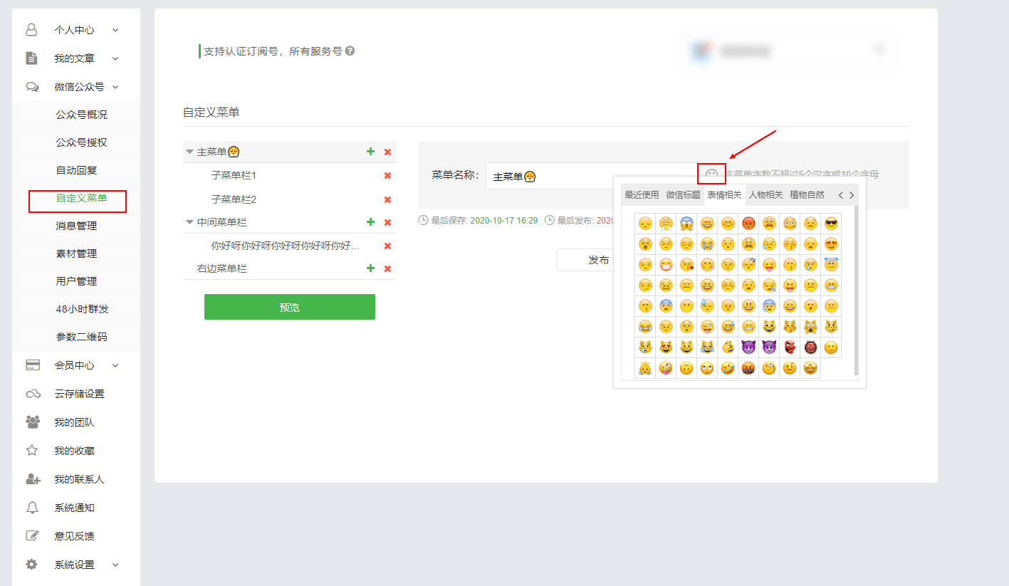 ai如何添加号库中的文字及使用号面板添加号的方法