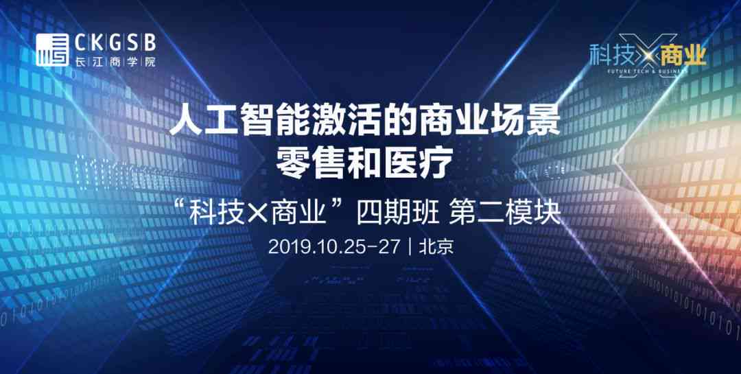 极客时间：AI赋能下的创作革新