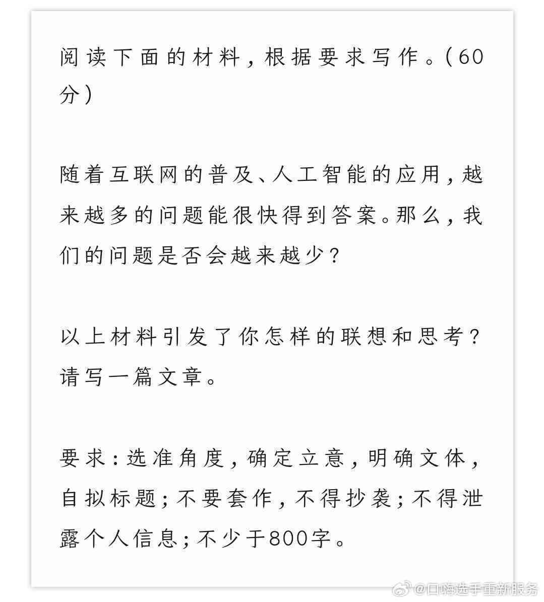 理想汽车AI写作文怎么写：探究理想汽车特点与语文作文创作技巧