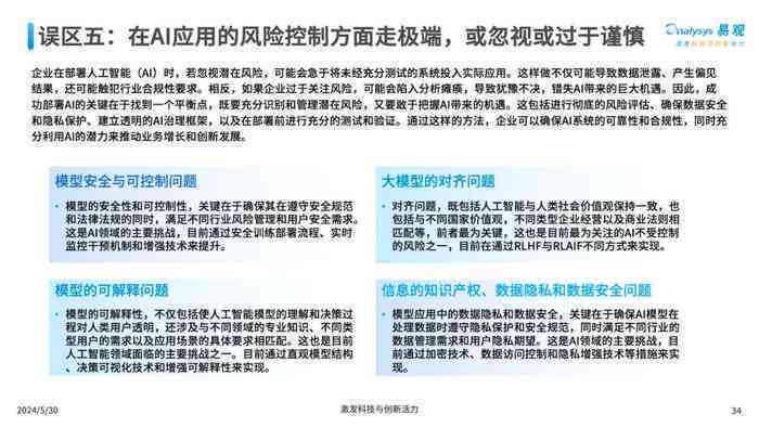 AI行业报告写作：全面指南与实用技巧解析