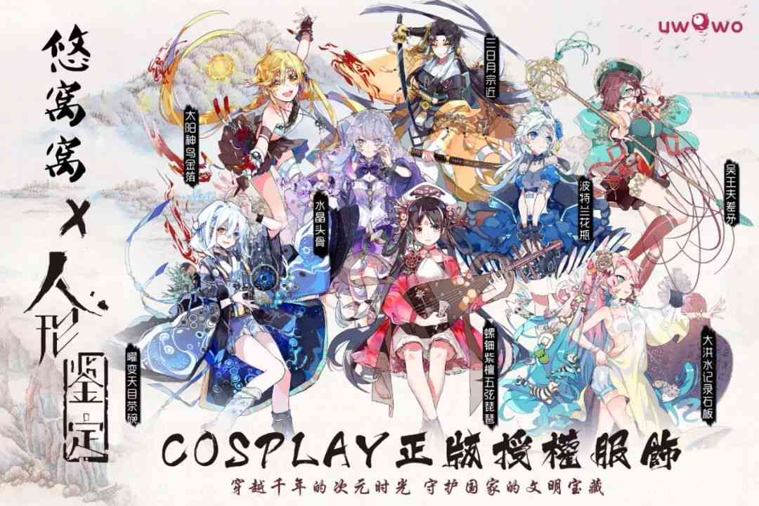 破壁交融：二次元与传统文化的深度对话
