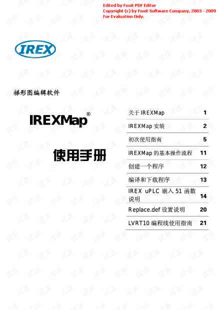 ai自动加变量脚本：实现方法、代码编写与操作指南