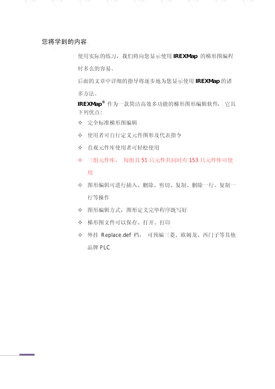 ai自动加变量脚本：实现方法、代码编写与操作指南