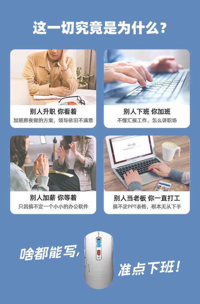 讯飞鼠标ai写作质量一般