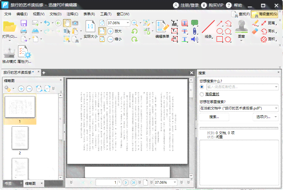 钉钉里怎么写文件：创建文件、编辑内容、发送及布置作业全攻略