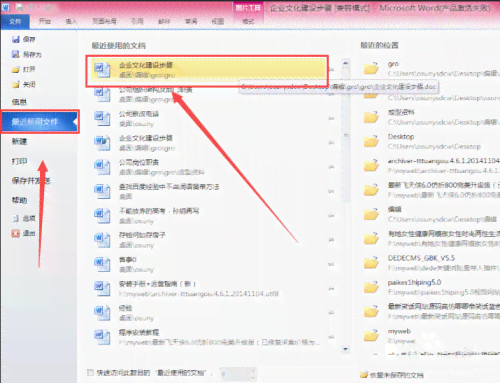 钉钉怎么写word文档：在钉钉上创建和编辑文档全攻略