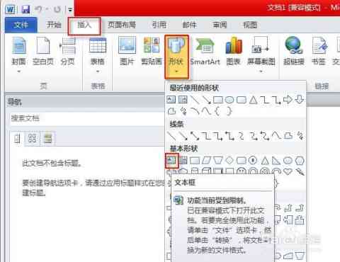 钉钉怎么写word文档：在钉钉上创建和编辑文档全攻略