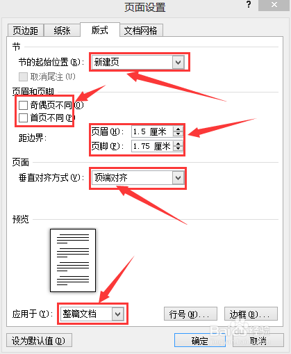 钉钉怎么写word文档：在钉钉上创建和编辑文档全攻略