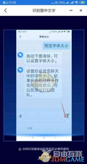 如何使用钉钉软件识别图片中的文字：揭秘高效文字识别方法