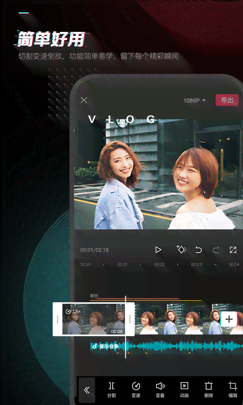 剪映ai创作脚本教程手机版免费与使用教程