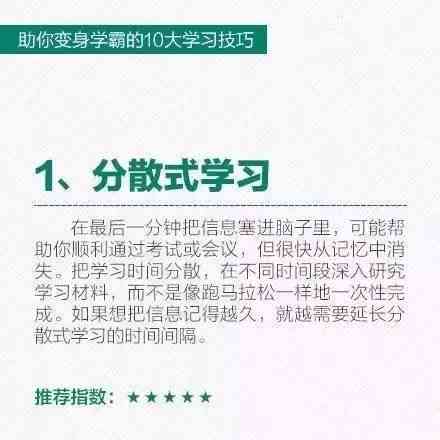 如何提升AI精确写作效率：掌握文章提升的方法与技巧