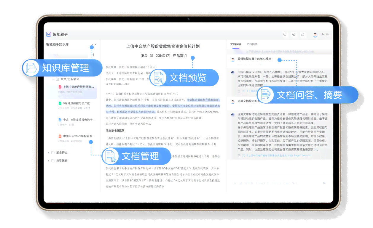 手机端如何利用AI论文写作助手高效做笔记与整理资料：全面指南与实用技巧