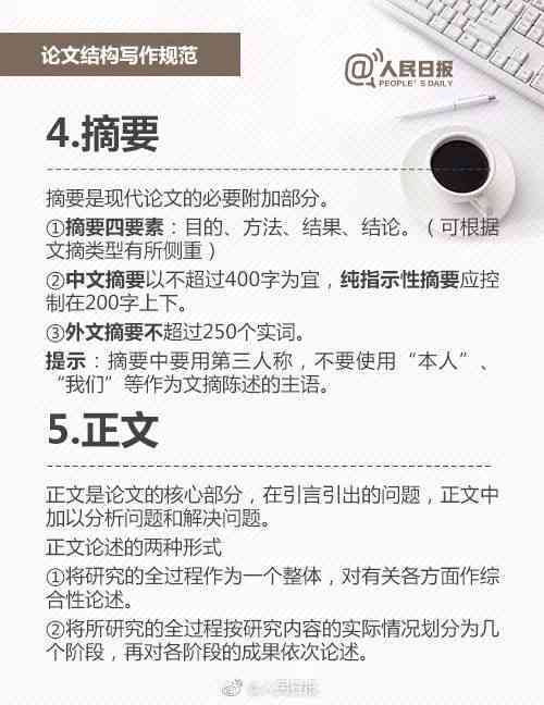 手机论文写作软件：推荐与使用指南