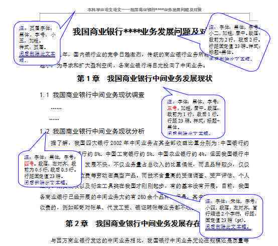 手机上一键生成业论文：全面解析怎么用软件写论文的方法与技巧