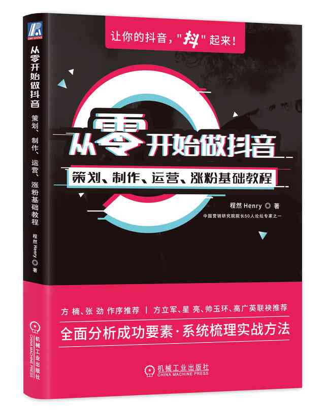 抖音制作教程：从零开始学会创建与分享个性化内容