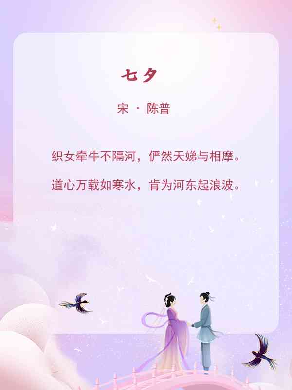 如何撰写古诗诗词AI朗读文案教程？