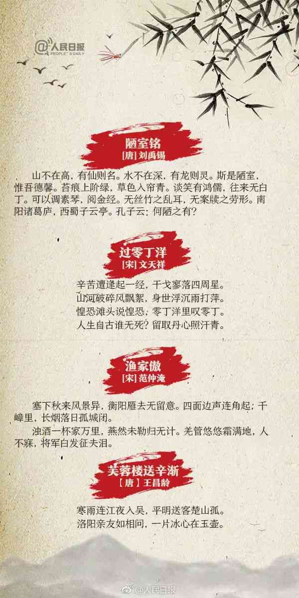 经典古风朗诵文案汇编：涵各类古诗词、散文、经典名篇朗诵资源精选