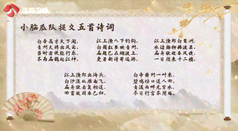 古诗词ai朗读文案
