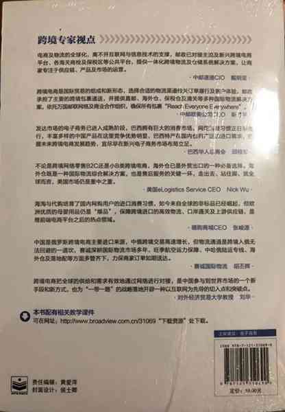 跨境客服工作总结：内容撰写、报告范例与电商客服经验汇总