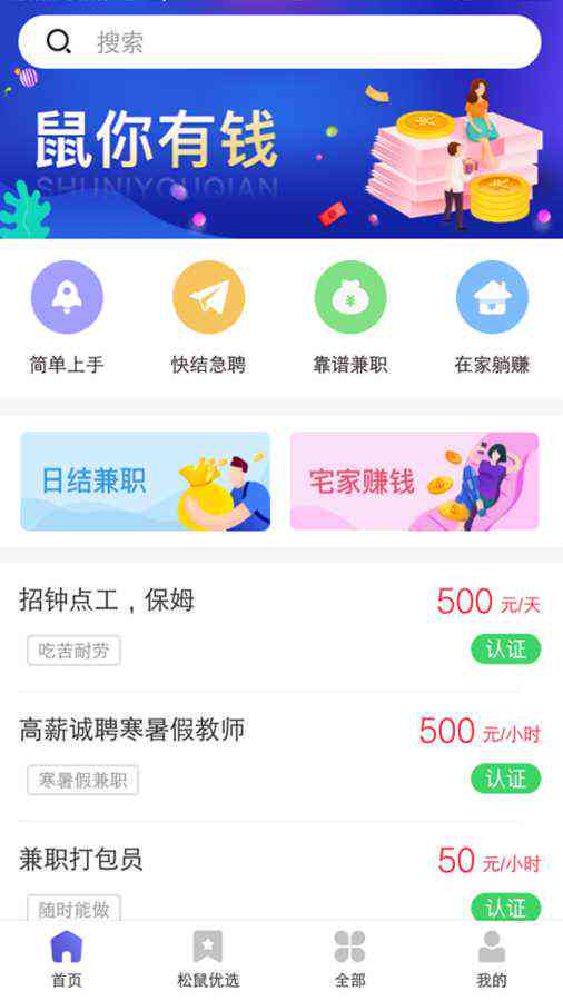 哪些兼职平台提供脚本编写软件兼职工作