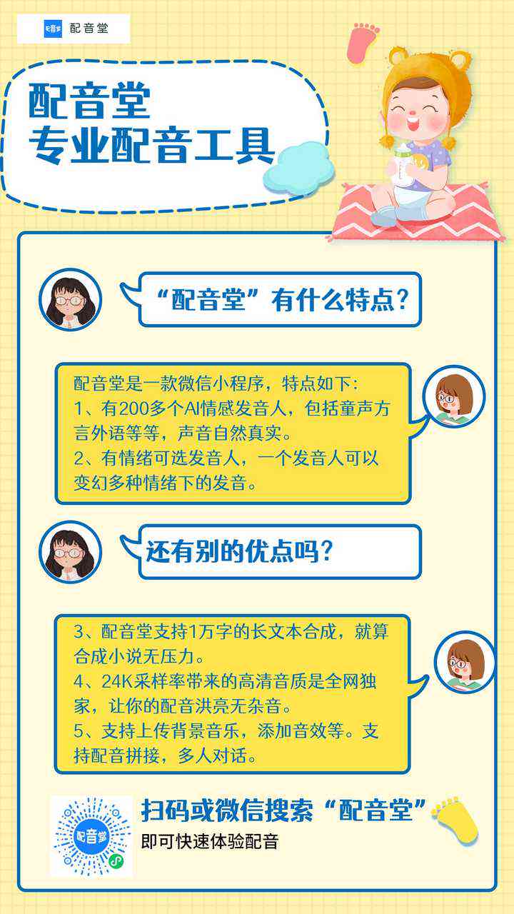 语音文案配音：素材挑选与软件应用，掌握配音技巧及配法解析