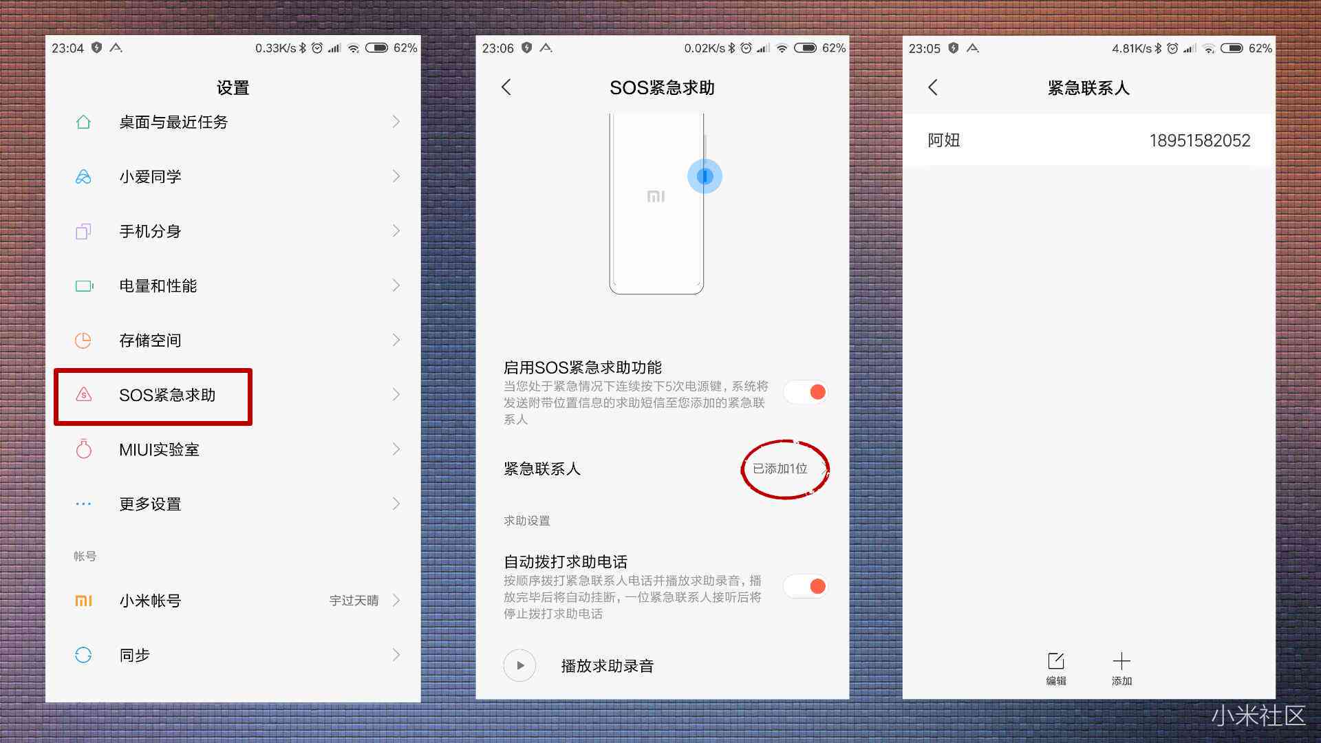 小米便签官方与转移新机及私密笔记查找攻略