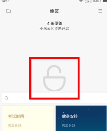 小米便签官方与转移新机及私密笔记查找攻略