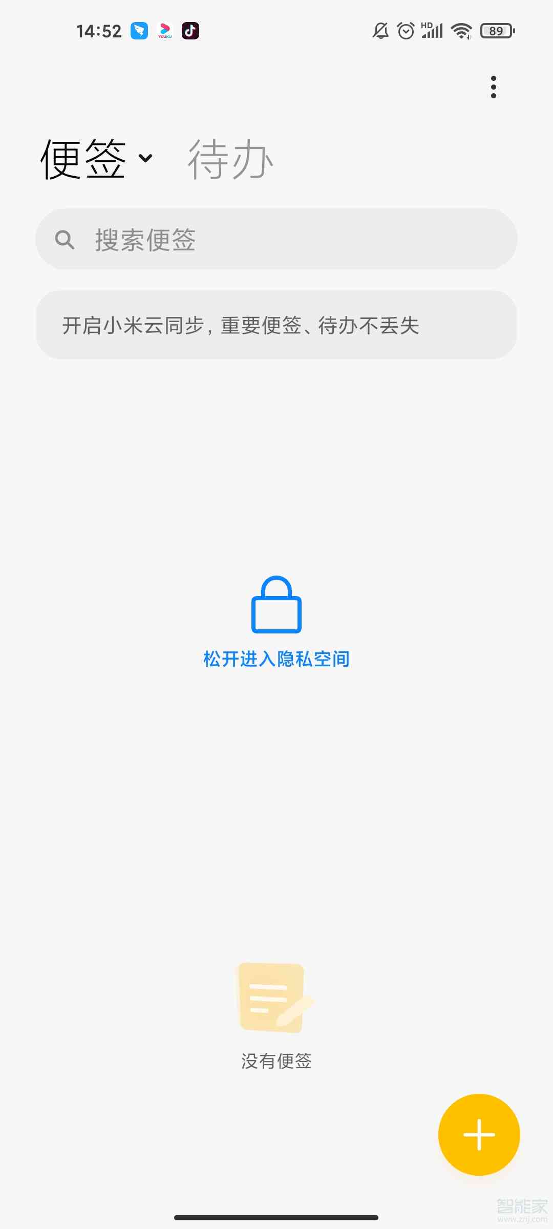 小米便签官方与转移新机及私密笔记查找攻略