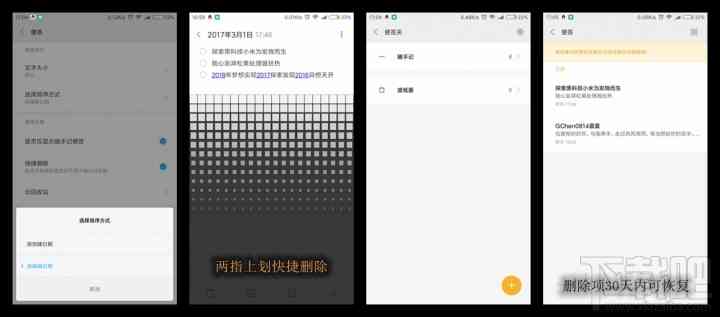 小米便签使用指南：功能详解与实用技巧全面解析