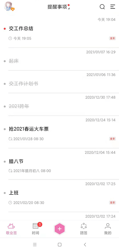 小米手机便签功能究竟可以承载多少字数，敬业记录无极限