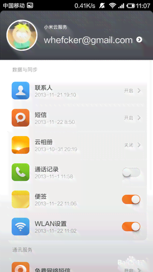 小米手机便签功能究竟可以承载多少字数，敬业记录无极限