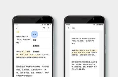 小米手机便签功能究竟可以承载多少字数，敬业记录无极限