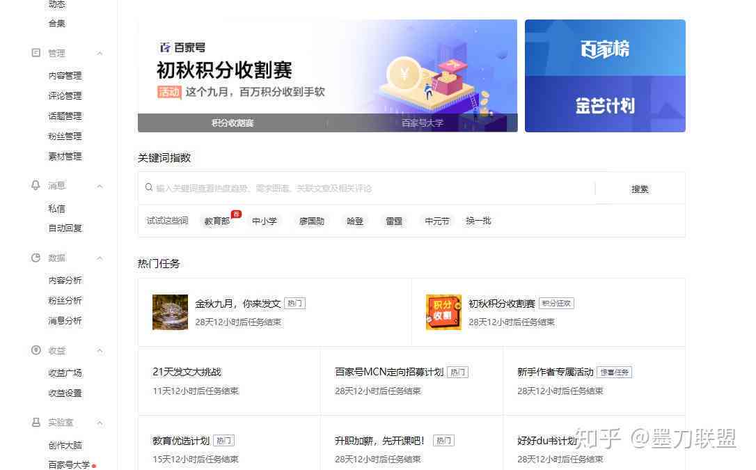 做博主的平台：热门推荐、赚钱方式与优劣对比分析