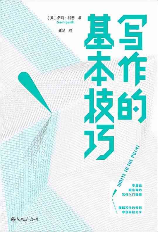 新手小白如何用开始写作小说：写作入门指南