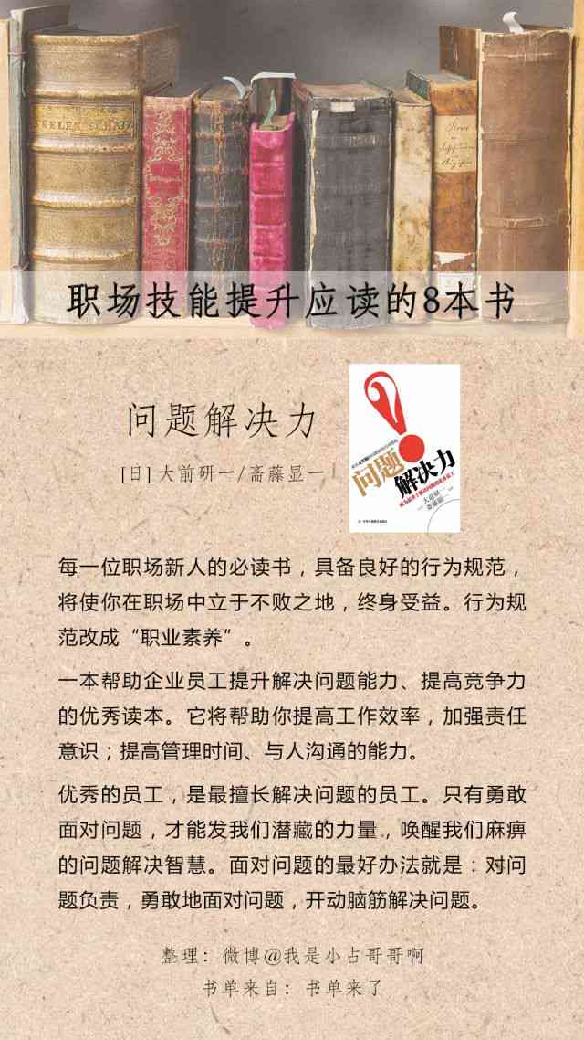 小白提升写作技能必备：本书精选书单，助你写作能力飞速提升