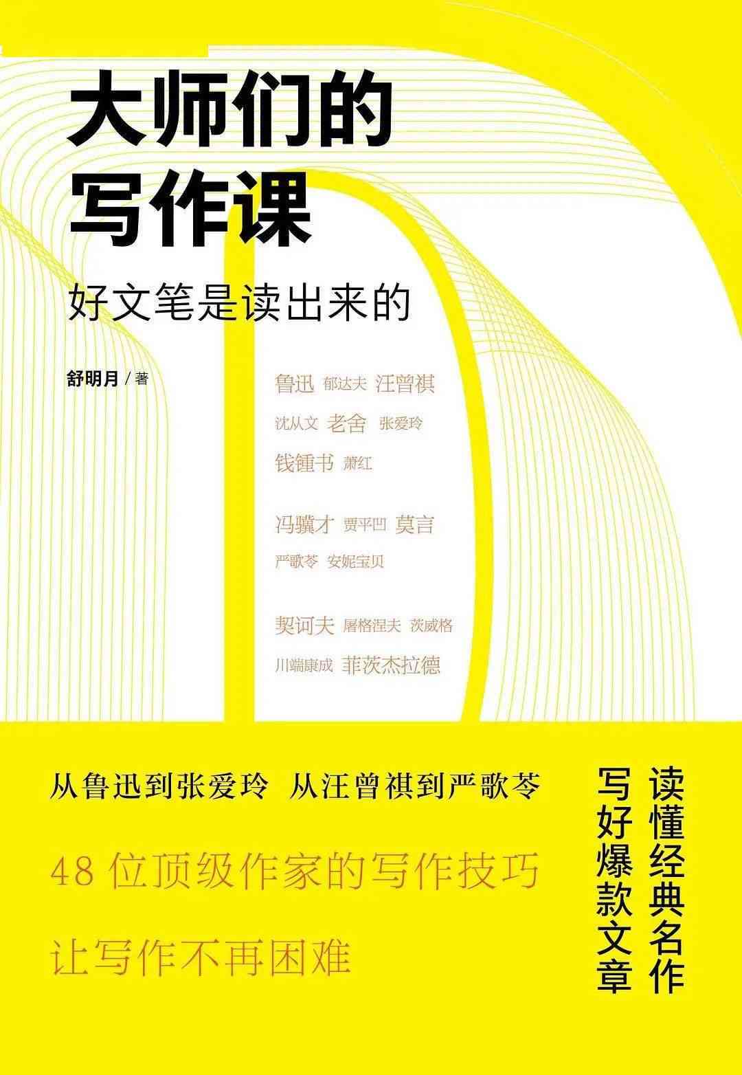小白提升写作技能必备：本书精选书单，助你写作能力飞速提升