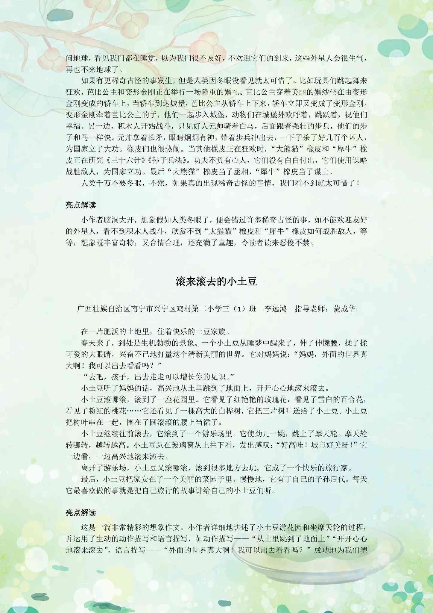 作文领域写作专家详细介绍及个人简介