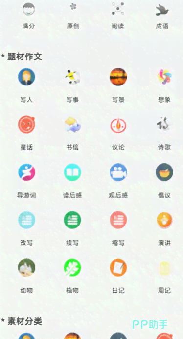 豌豆荚精选：哪个写作软件好用，推荐几个写作文神器，文章写作必备利器