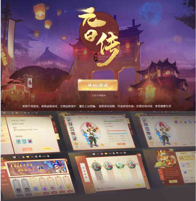 AI做游戏UI界面设计、活动页制作与教程平台