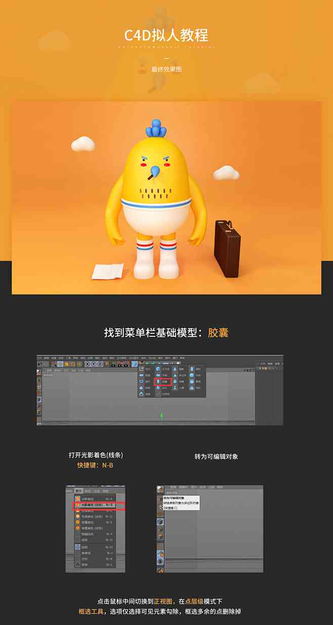 AI做游戏UI界面设计、活动页制作与教程平台