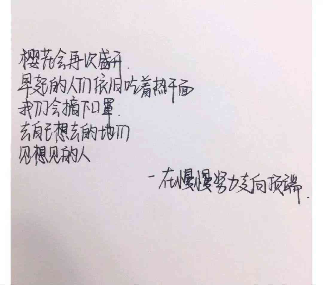 帮我润色这句话：下面这句话文案流行，朋友都说好