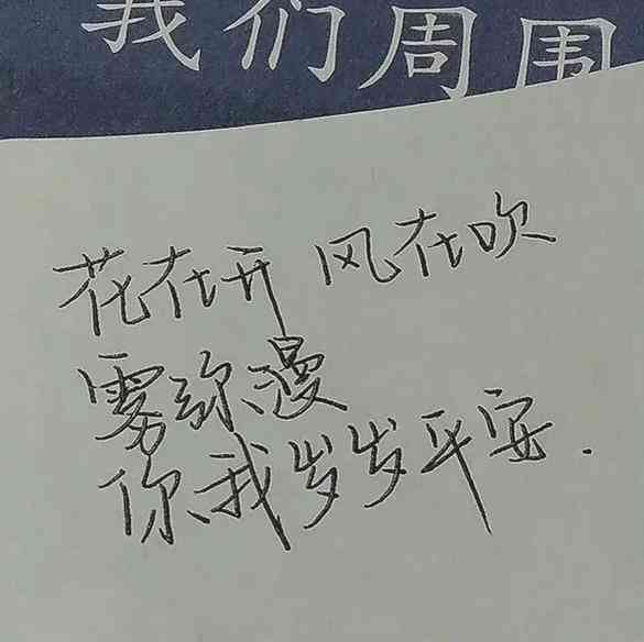 专门写文案的网名：男生女生精选，创意文案必备好名推荐
