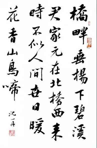 ai书法创作什么水平与更高水平探讨