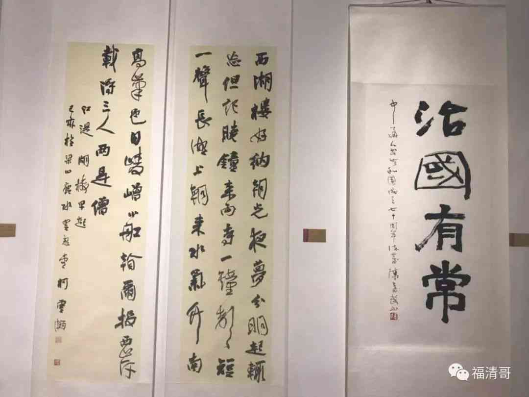 ai书法创作什么水平与更高水平探讨